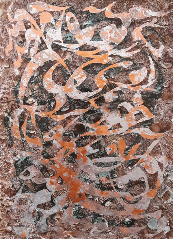 هنر خوشنویسی محفل خوشنویسی محمد مظهری (فروخته شد)
روی خود بر در آن میکده بنهادم باز...
(۳۵×۲۵)
ابعاد قاب: ۵۰×۴۰
ترکیب ورق فلزات و اکریلیک روی مقوا
(قاب چوبی)
