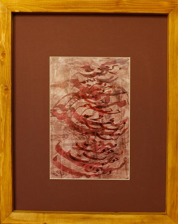 هنر خوشنویسی محفل خوشنویسی محمد مظهری ز گریه مردم چشمم نشسته در خون است
(حافظ)
۵۰×۴۰
(فروخته شده جهت کمک به سیل زدگان)
مرکب و اکریلیک