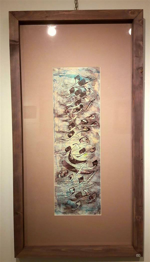هنر خوشنویسی محفل خوشنویسی محمد مظهری (فروخته شد)
جود او مجموع موجودات را داده وجود
۲۵×۷۰
قاب چوبی(۵۰×۱۰۰)
