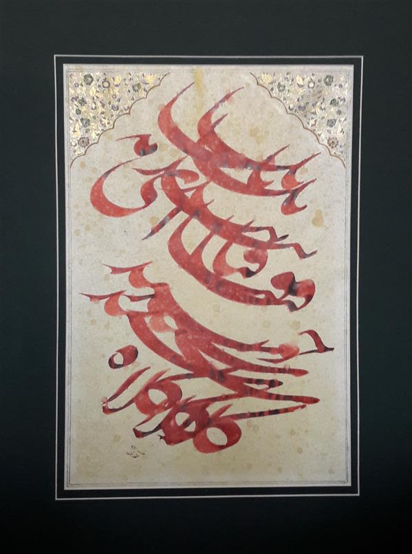 هنر خوشنویسی محفل خوشنویسی محمد مظهری بگشا بند قبا ای مه خورشید کلاه
(حافظ)