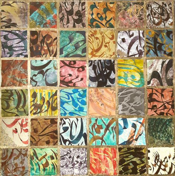هنر خوشنویسی محفل خوشنویسی محمد مظهری ۹۰×۹۰
(فروخته شد)