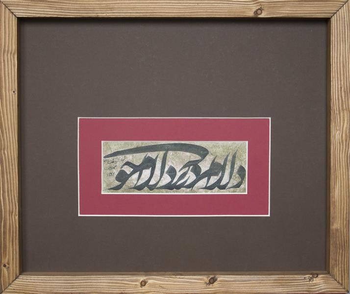 هنر خوشنویسی محفل خوشنویسی محمد مظهری (فروخته شد)
دلارام در بر دلارام جوی
(#سعدی)
ابعاد با احتساب پاسپارتو: ۴۰×۴۸
(قلم ۱.۵ سانتیمتر)
(مرکب و اکریلیک روی مقوا)
(قاب چوبی)