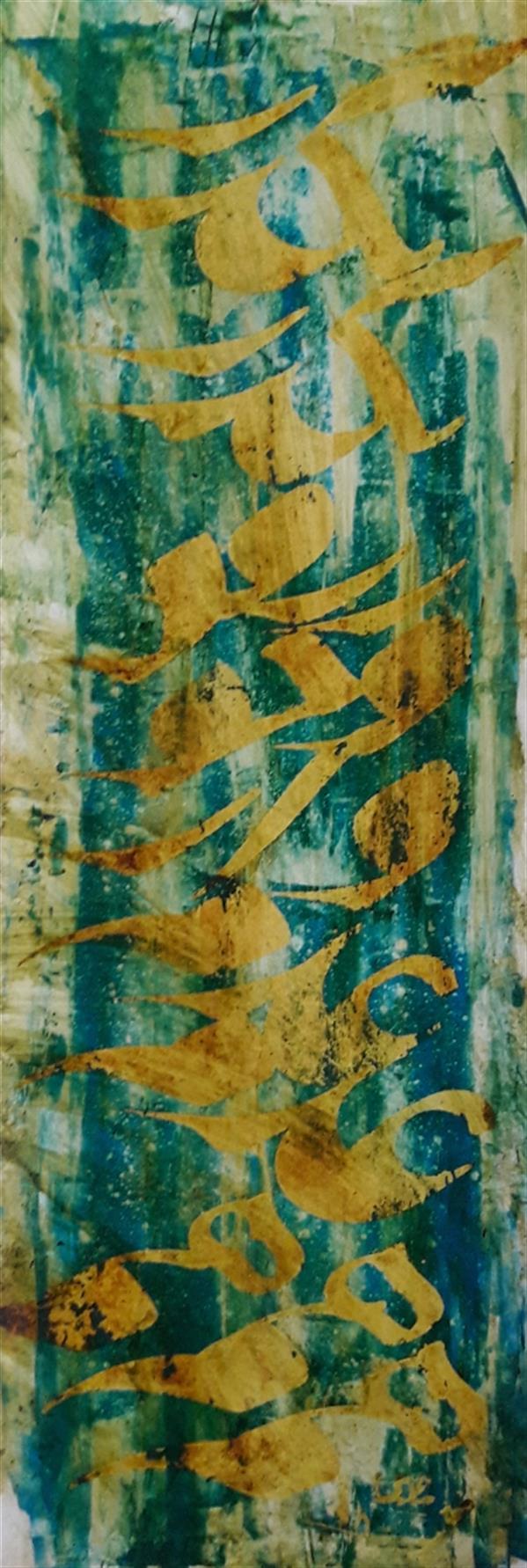 هنر خوشنویسی محفل خوشنویسی محمد مظهری (فروخته شد)
بگذر ز وجود و از عدم هم
۵۰×۱۷
مرکب و اکریلیک روی مقوا