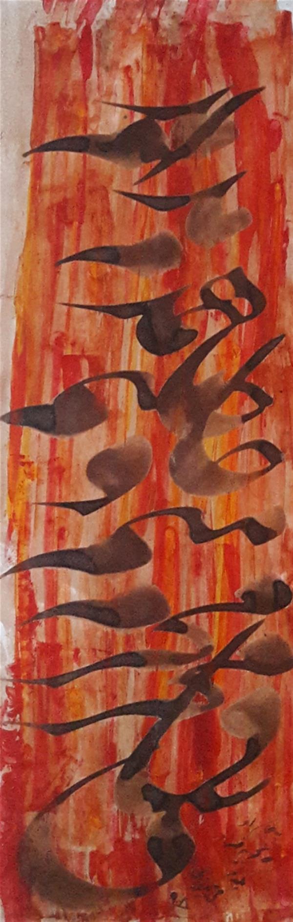 هنر خوشنویسی محفل خوشنویسی محمد مظهری (مدام همدم جامیم و محرم ساقی)
به جان او که نجوییم غیر او یکدم
(بدون قاب)
مرکب و اکریلیک روی مقوا