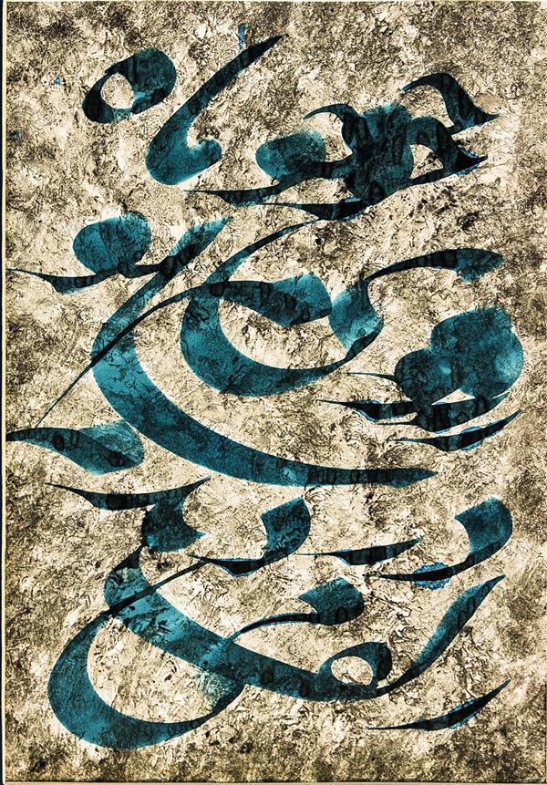هنر خوشنویسی محفل خوشنویسی محمد مظهری (فروخته شد)
چو ماه روی تو در شام زلف می دیدم
(#حافظ)
ابعاد: ۳۵×۵۰