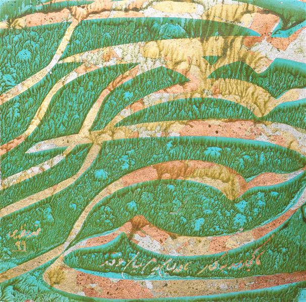 هنر خوشنویسی محفل خوشنویسی محمد مظهری کشتی ما کجا رسد به کنار، ناخدایان درین میان غرقند...
بخشی از کولاژ