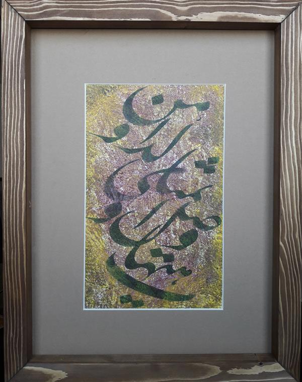 هنر خوشنویسی محفل خوشنویسی محمد مظهری (فروخته شد)
من گدا و تمنای وصل او هیهات
(#حافظ)
۳۳×۴۴