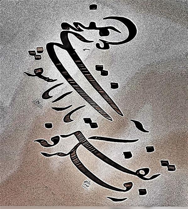 هنر خوشنویسی محفل خوشنویسی عبدالحمید شریفی 