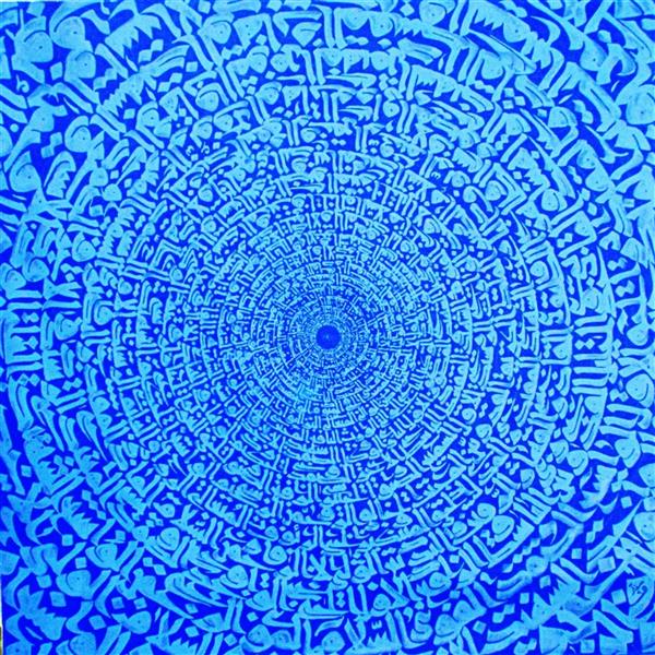 هنر خوشنویسی محفل خوشنویسی مسعود صفار اسما الله ، خط کوفی ، ابعاد ۱۰۰ در ۱۰۰ سانتی متر ، بوم و رنگ آکرولیک ایتالیا