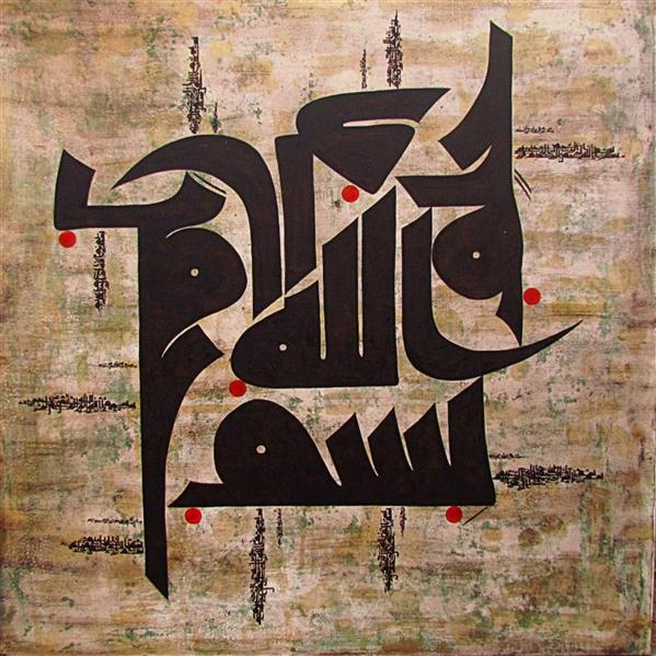 هنر خوشنویسی محفل خوشنویسی مسعود صفار بسم الله الرحمن الرحیم ، خط کوفی اولیه ، ابعاد ۱۴۰ در ۱۴۰ سانتی متر ، مرکب ضد آب ، رنگ طبیعی شامل گردو ،