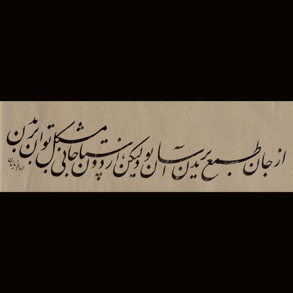 هنر خوشنویسی محفل خوشنویسی الهام زمانیان #خوشنویس #الهام_زمانیان اجرا آبانماه 98