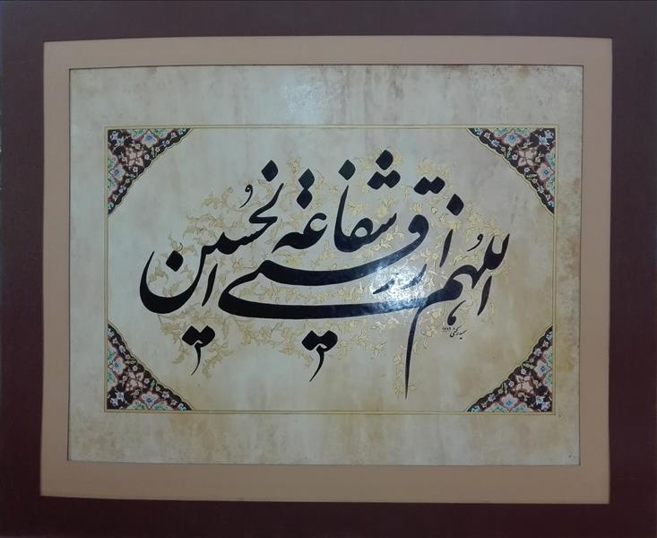 هنر خوشنویسی محفل خوشنویسی سمیه رکنی عنوان اثر: اللهم ارزقنی شفاعه الحسین
ابعاد اثر: 100cm*70cm