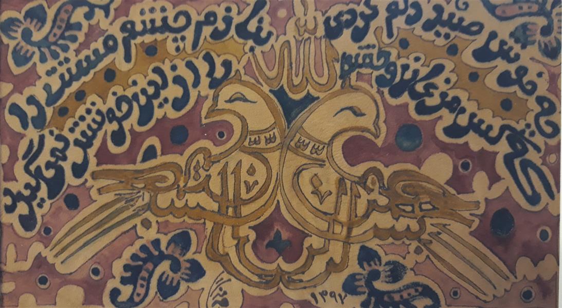 هنر خوشنویسی محفل خوشنویسی یگانه قدیریان #نقاشی روی چرم.سایز ۲۰.۱۱