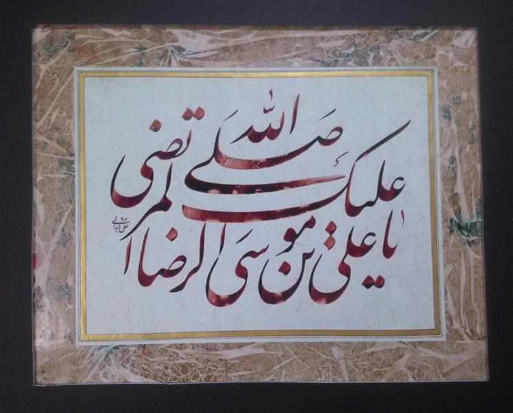 هنر خوشنویسی محفل خوشنویسی علی ابدالی