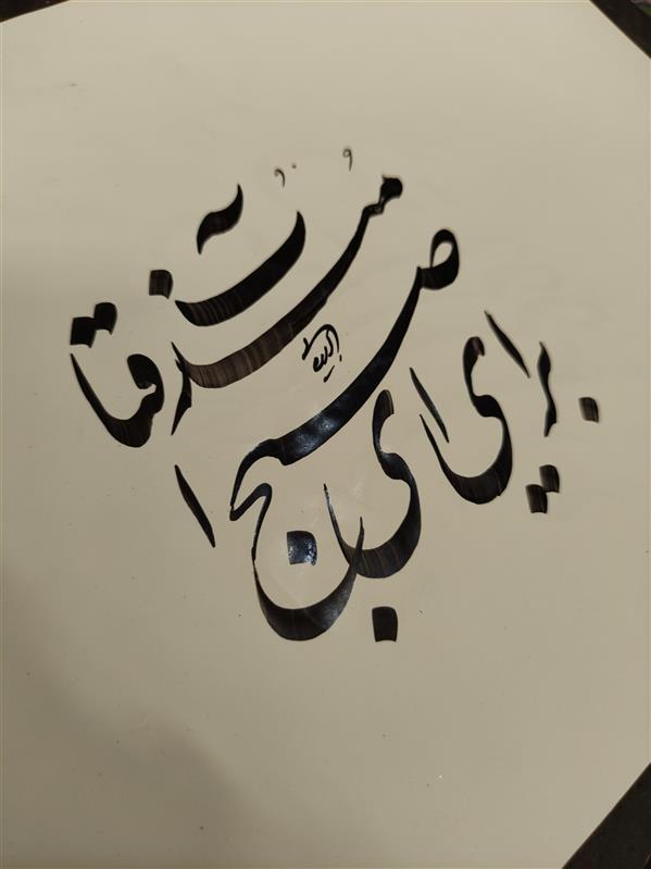 هنر خوشنویسی محفل خوشنویسی عطاءاله بلیده ئی #صبح_امید#۱۴۰۰#عطابلیده_یی#گلاسه
