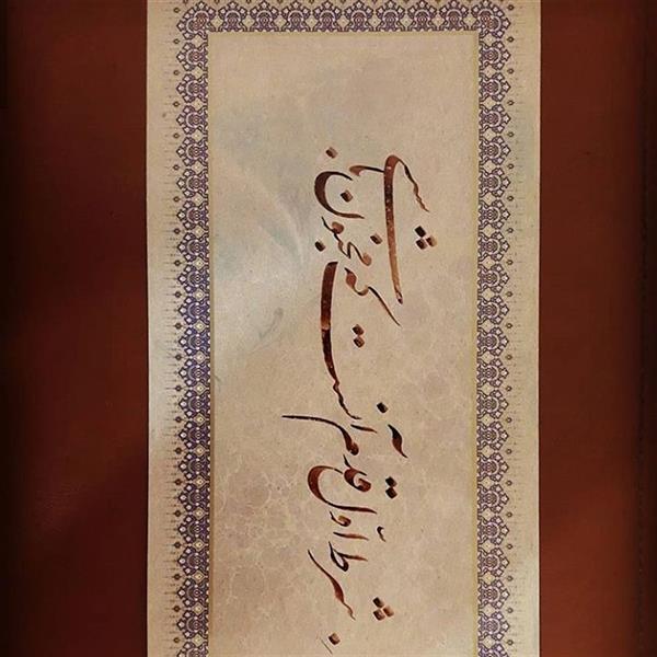 هنر خوشنویسی محفل خوشنویسی مهدی داداشی کلنگستانی