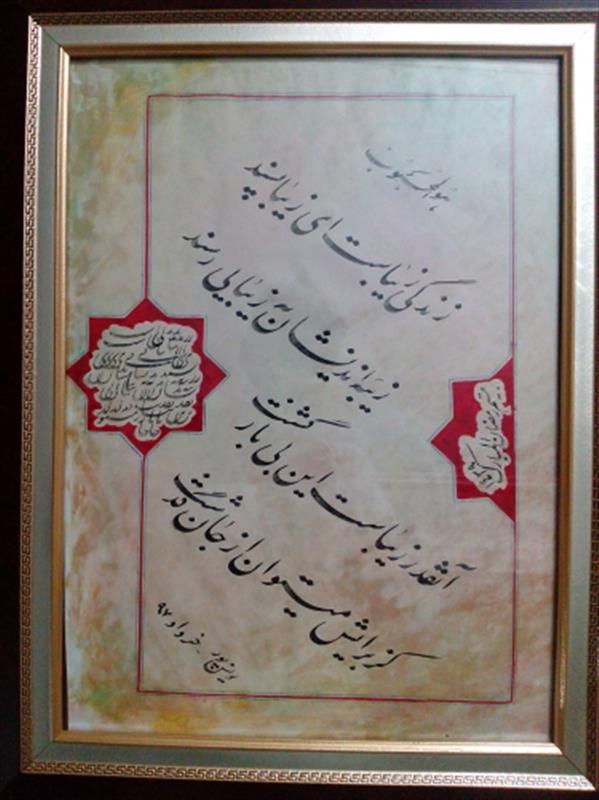 هنر خوشنویسی محفل خوشنویسی اکبر یونس پور