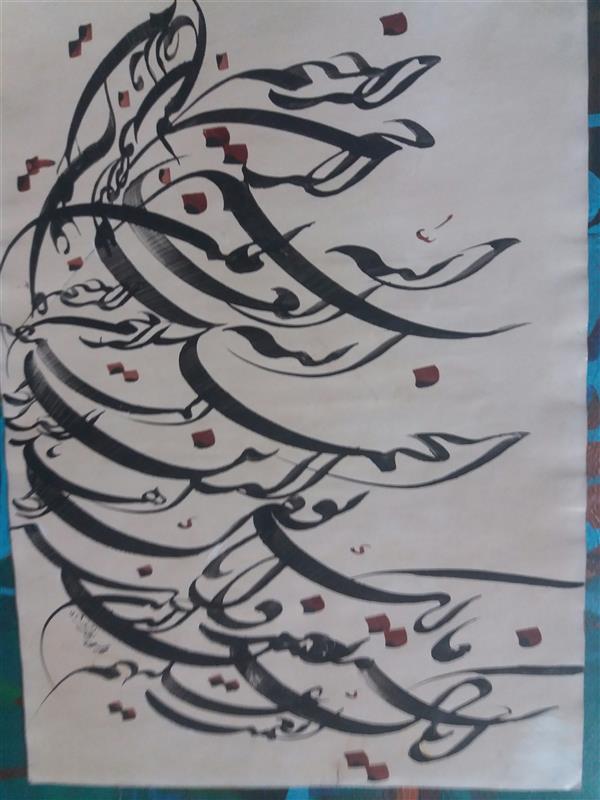 هنر خوشنویسی محفل خوشنویسی مسعود درستکار سوره مبارکه حمد شکسته نستعلیق.۳۰.۴۰ روی کاغذ گردویی