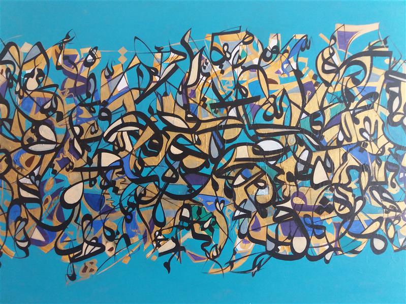 هنر خوشنویسی محفل خوشنویسی مسعود درستکار نقاشیخط.اکرولیک روی بوم .۹۰.۶۰