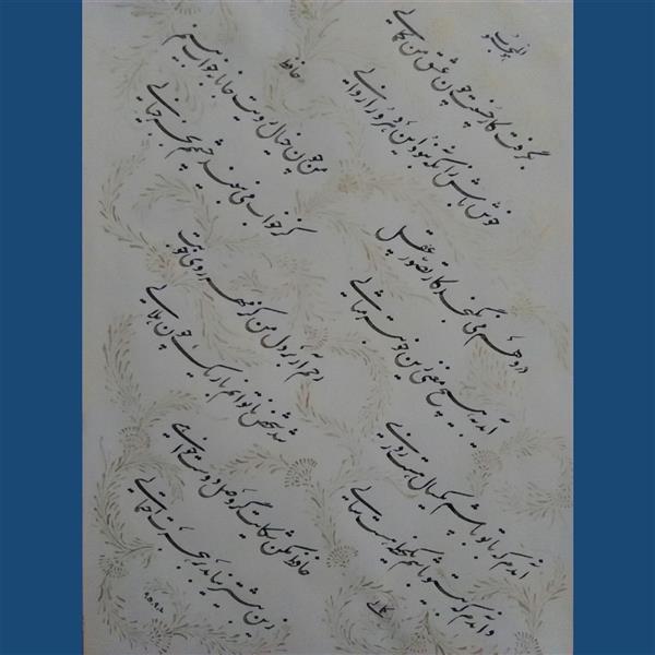 هنر خوشنویسی محفل خوشنویسی مریم کمالی غزلی از#حافظ-اندازهA4 -