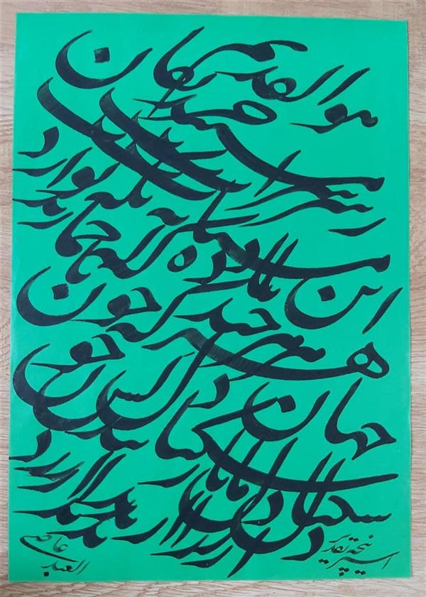هنر خوشنویسی محفل خوشنویسی سعیدعاصی اتشکاهی نام اثر:مستند حریفان
متن:مستند حریفان ز شراب نگه تو 
این باده ی مستانه که خمار ندارد
هر چند که خوبان جهان دل شکنانند کس چون دل ما یار دل آزار نداردد
#سیاه_مشق
سال 1400
