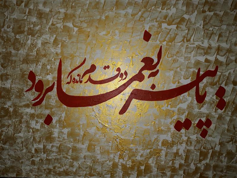 هنر خوشنویسی محفل خوشنویسی کوثربالو #کوثربالو
#نقاشی خط