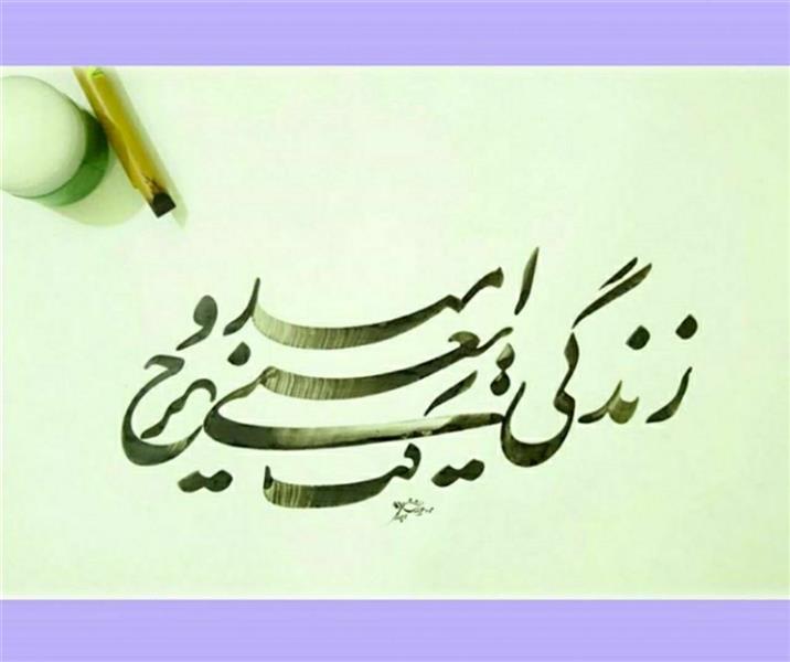 هنر خوشنویسی محفل خوشنویسی محمدرضا عزیزی