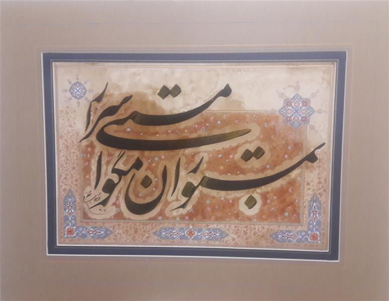 هنر خوشنویسی محفل خوشنویسی طاهر مقدم مرکب #ساج  زمینه گلاسه رنگ شده شاپین #تذهیب . اندازه بدون پاسپارتو ۷۰ در ۵۰