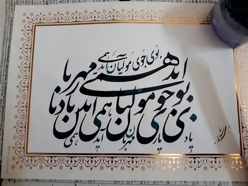 هنر خوشنویسی محفل خوشنویسی Koorosh mobasheri rad