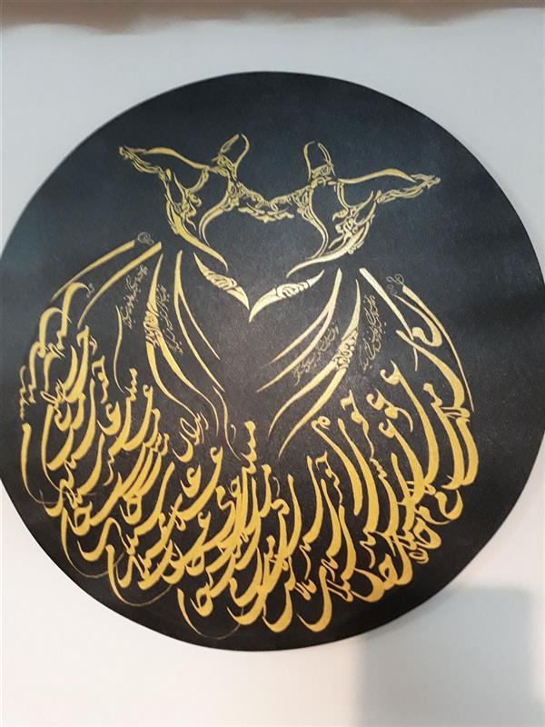 هنر خوشنویسی محفل خوشنویسی هادی عبادی تکنیک اکرلیک و ویترای روی بوم
ابعاد قطر 90