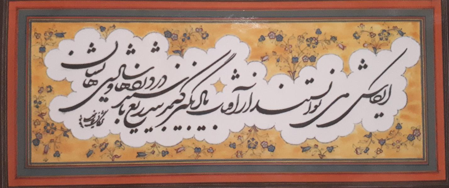 هنر خوشنویسی محفل خوشنویسی مژگان ملاخلیلی