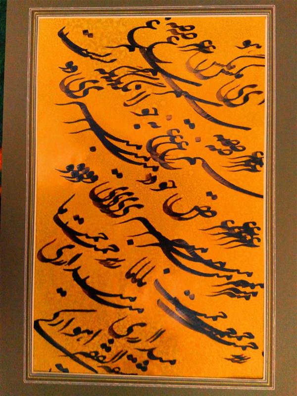 هنر خوشنویسی محفل خوشنویسی قاسم اهوارکیghasem_ahvaraki