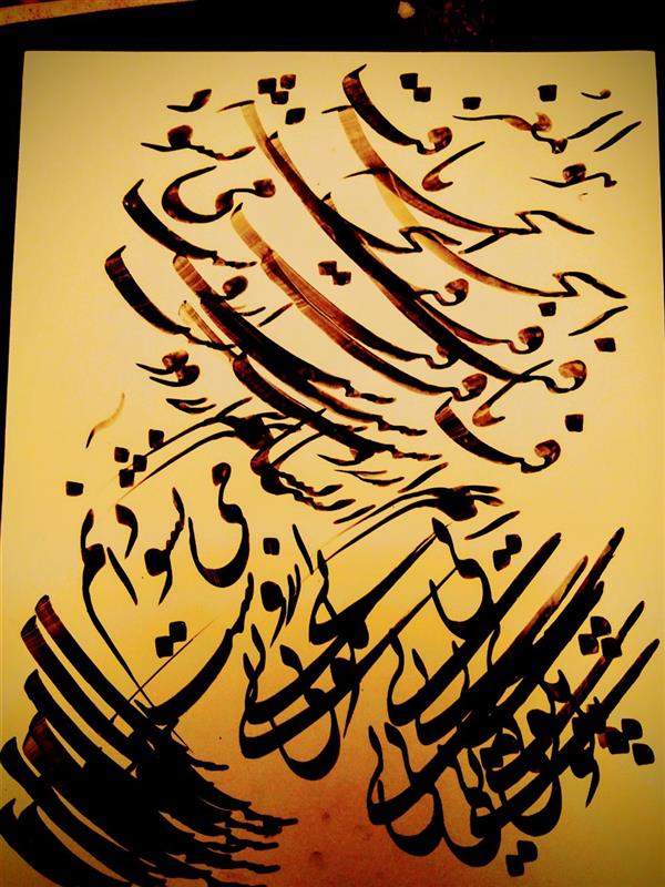 هنر خوشنویسی محفل خوشنویسی قاسم اهوارکیghasem_ahvaraki