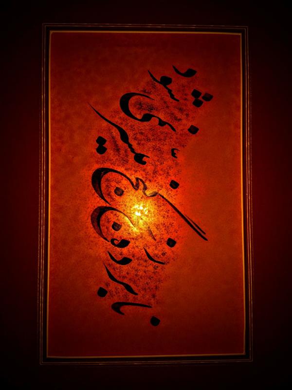 هنر خوشنویسی محفل خوشنویسی قاسم اهوارکیghasem_ahvaraki