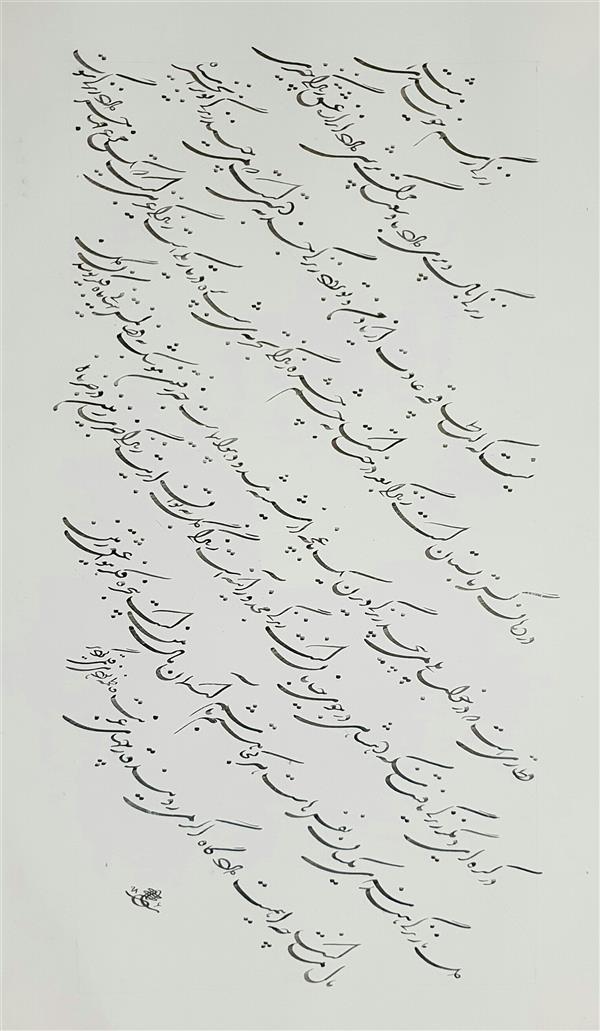 هنر خوشنویسی محفل خوشنویسی فاطمه نودهی نام اثر:زندگی رسم خوشایندی است
ابعاد با احتساب پاسپارتو: 38×53
متریال: مرکب