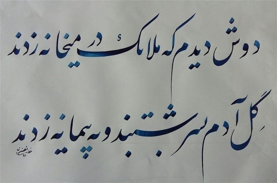 هنر خوشنویسی محفل خوشنویسی تقی معین نیا 