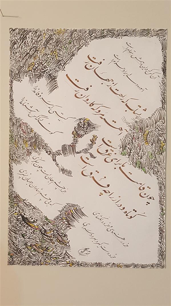 هنر خوشنویسی محفل خوشنویسی عبدالحسن یوسفی # مرکب روی کاغذ گلاسه