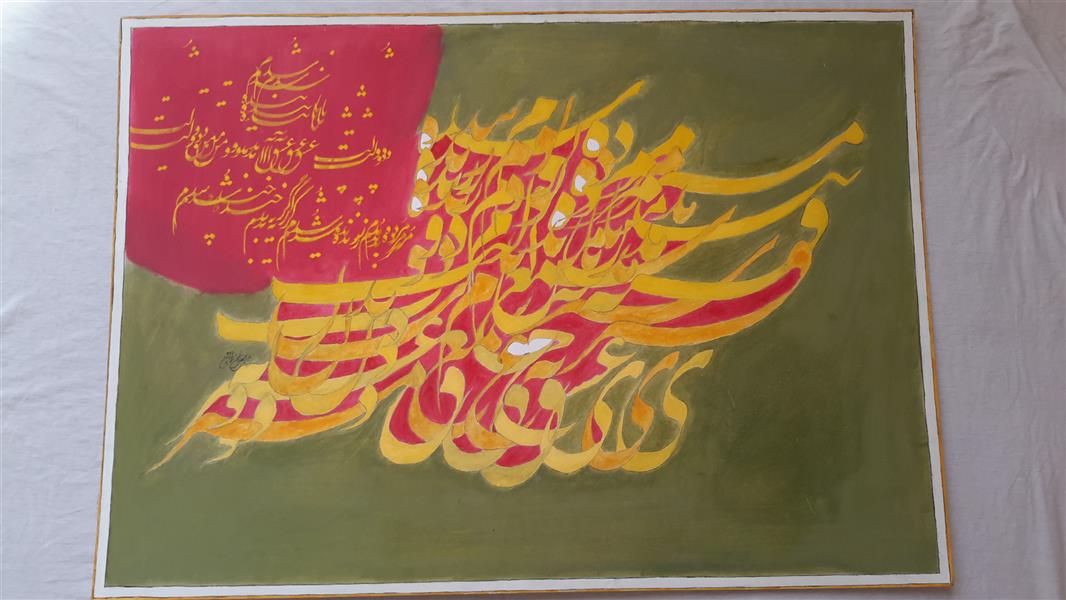هنر خوشنویسی محفل خوشنویسی عبدالحسن یوسفی # نقاشیخط  ۵۰×۷۰ 
 اکرلیک بر روی مقوای ماکت .