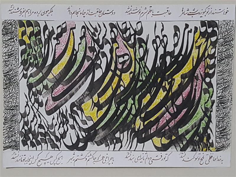 هنر خوشنویسی محفل خوشنویسی عبدالحسن یوسفی # مرکب روی کاغذ گلاسه ۲۰×۳۰