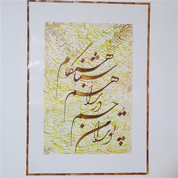 هنر خوشنویسی محفل خوشنویسی عبدالحسن یوسفی # مرکب روی کاغذ گلاسه ۳۰×۴۲