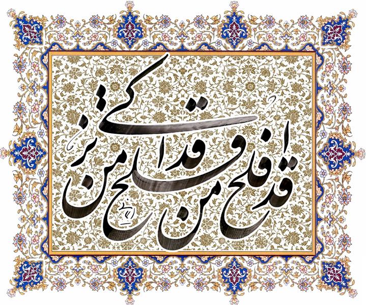 هنر خوشنویسی محفل خوشنویسی I-M-A-N-I