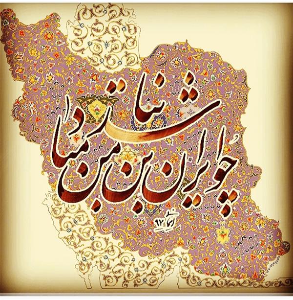 هنر خوشنویسی محفل خوشنویسی I-M-A-N-I