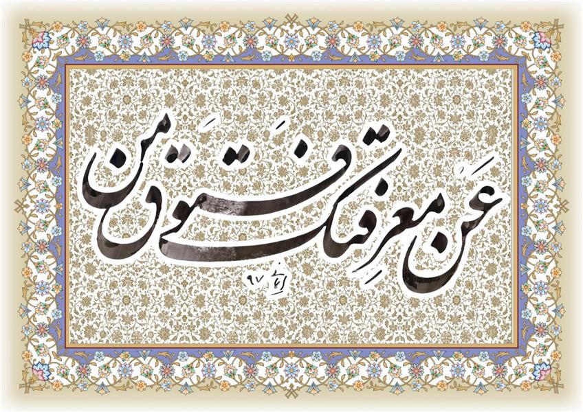 هنر خوشنویسی محفل خوشنویسی I-M-A-N-I