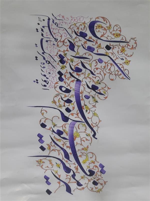 هنر خوشنویسی محفل خوشنویسی علیرضا فایضی 50*70همراه قاب عکس