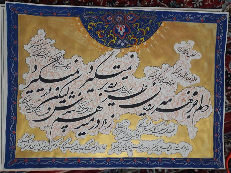 هنر خوشنویسی محفل خوشنویسی علیرضا فایضی فروخته شد