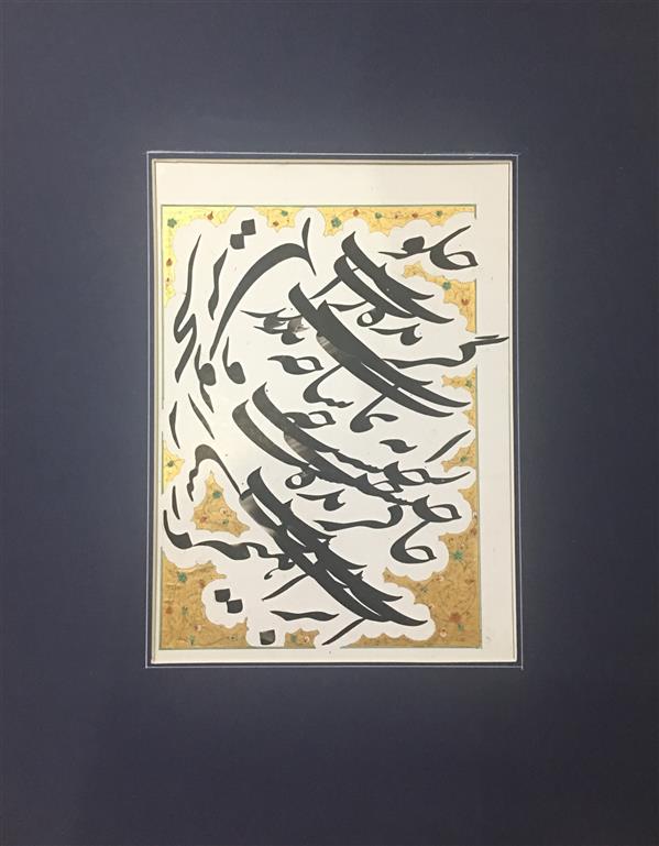 هنر خوشنویسی محفل خوشنویسی ابراهیم حمزه ابعاد اثر 40*50
تکنیک قلم مرکب