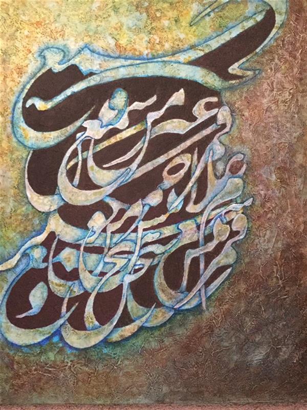 هنر خوشنویسی محفل خوشنویسی نسرین رستمی خط نقاشی روی بوم با اکریلیک