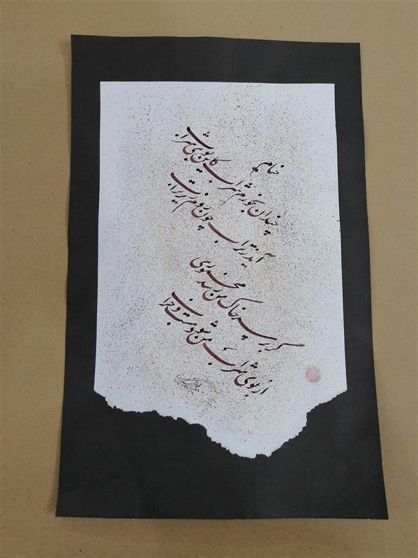 هنر خوشنویسی محفل خوشنویسی محمد علی غلامی قمشه شعر خیام
کاغذ 80 گرم آهار 
15 شهریور 1398