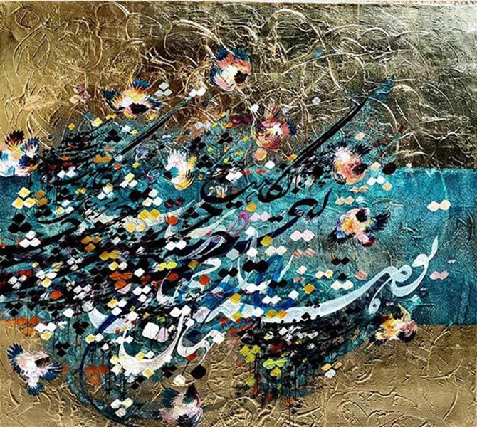 هنر خوشنویسی محفل خوشنویسی ebrahim اثر استاد علیرضا بهانی
ابعاد 100 * 100 
رنگ آلمانی
بوم
ورق طلا