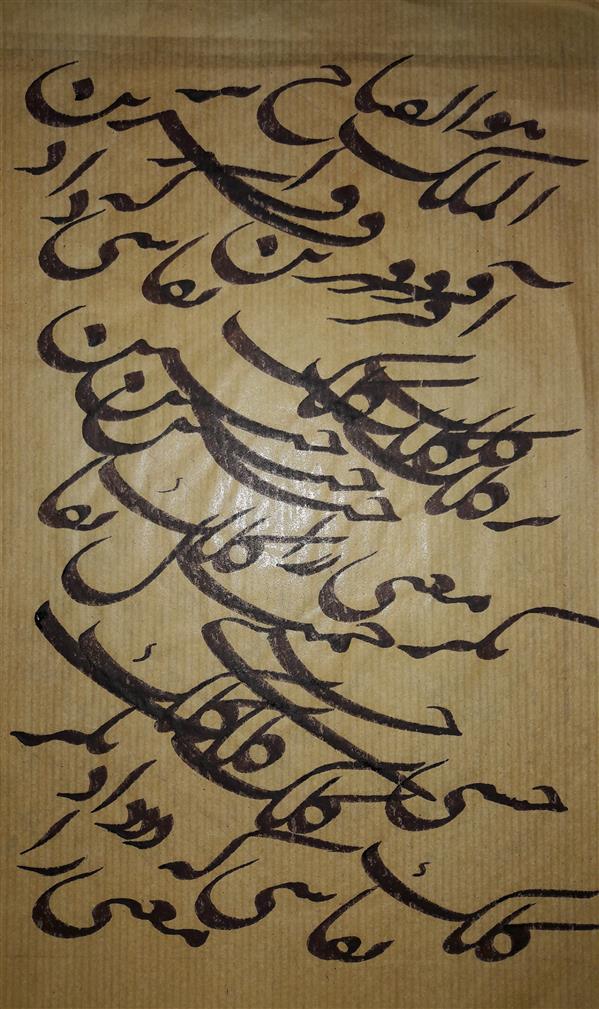 هنر خوشنویسی محفل خوشنویسی حاج هاشمی  